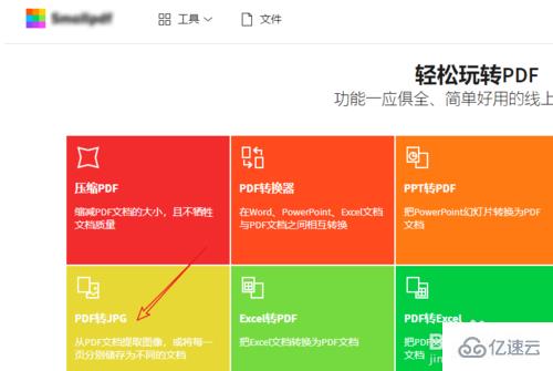 如何分页打印pdf长图