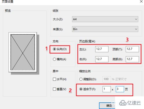 如何分页打印pdf长图