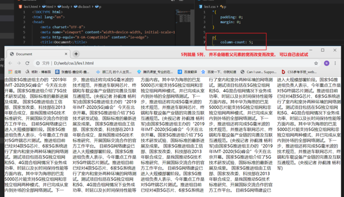 css3系列之text的常用属性 和 Multi-column(多列)