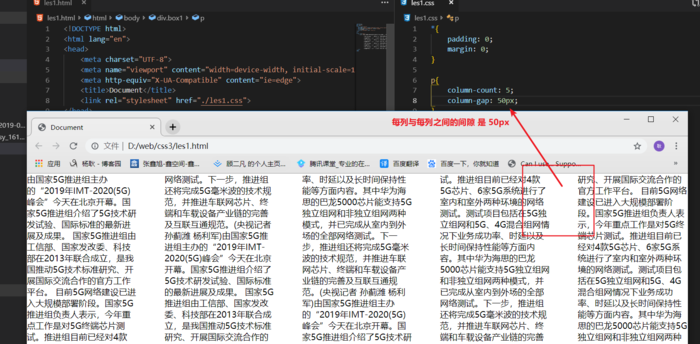 css3系列之text的常用属性 和 Multi-column(多列)