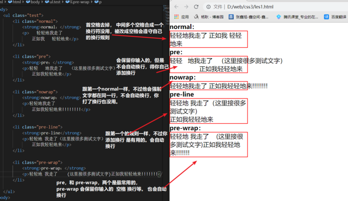 css3系列之text的常用属性和Multicolumn(多列)