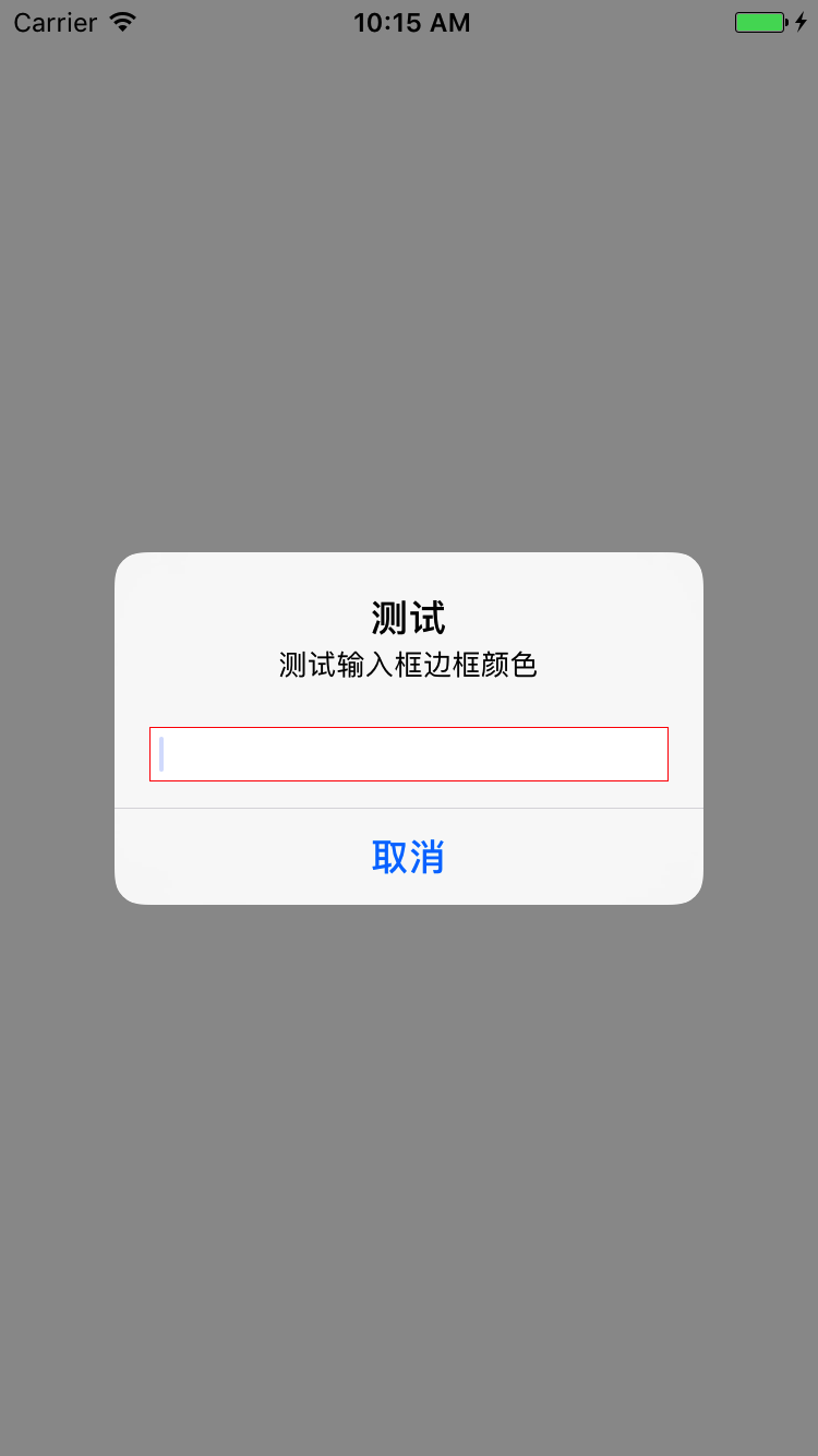 iOS UIAlertController中UITextField添加晃动效果与边框颜色详解