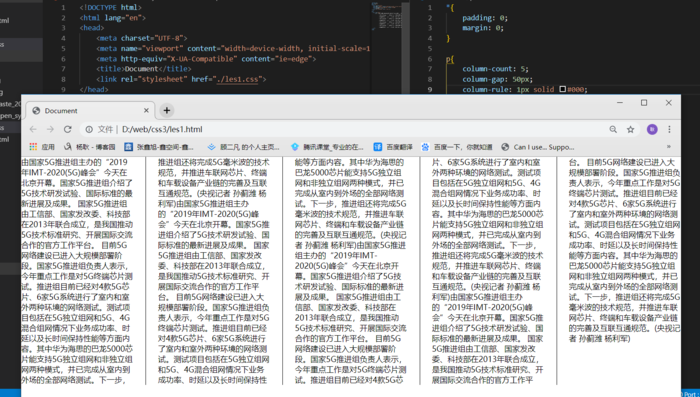 css3系列之text的常用属性 和 Multi-column(多列)