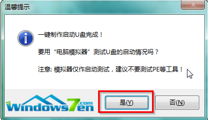 windows7 64位旗舰版下载系统之家安装教程