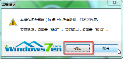 windows7 64位旗舰版下载系统之家安装教程