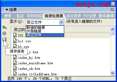 怎么用Dreamweaver8对网站文件进行检查整理