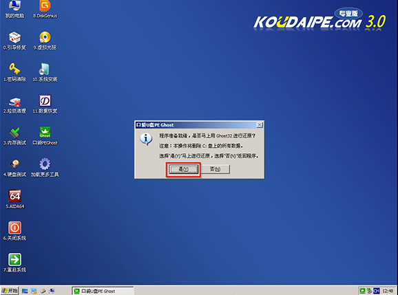 windows7 64位旗舰版下载系统之家安装教程