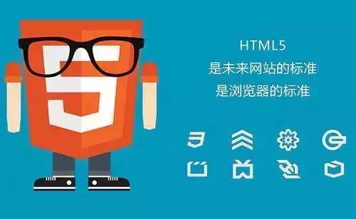 Html5开发常见的7个框架是什么