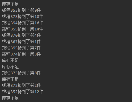 使用Lua脚本通过原子减防止超卖