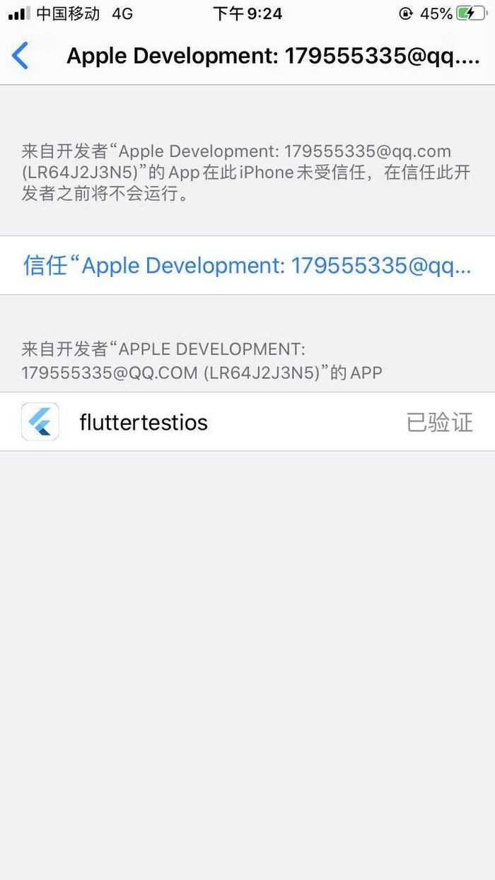 flutter +Android studio+Xcode 调试iphone手机App程序(Mac系统)，图文详解，共勉。