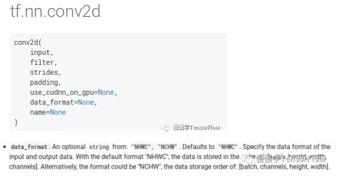 TensorFlowAPI中NCHW与NHWC的区别