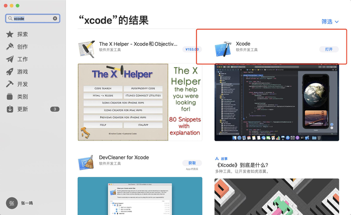 flutter +Android studio+Xcode 调试iphone手机App程序(Mac系统)，图文详解，共勉。