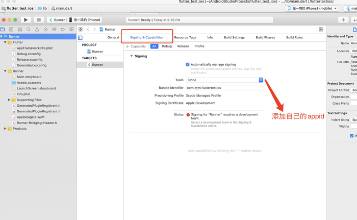 flutter +Android studio+Xcode 调试iphone手机App程序(Mac系统)，图文详解，共勉。