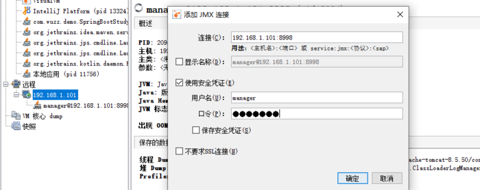 JVM常用参数/命令/工具