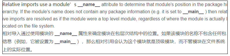 浅析Python模块之间的相互引用问题