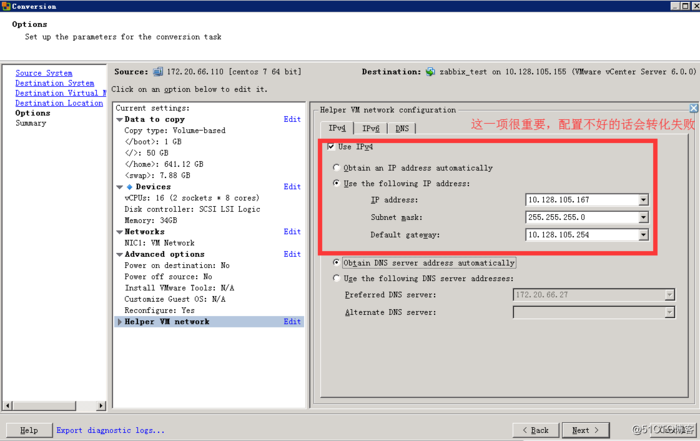 VMware vCenter Converter迁移Linux系统虚拟机