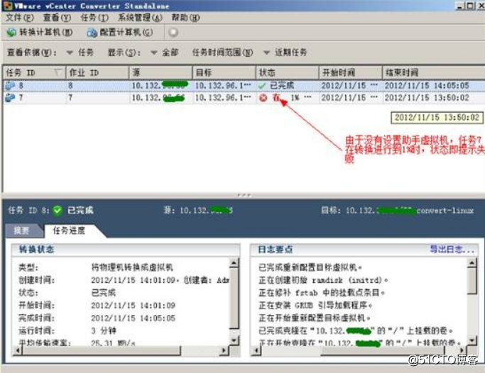 VMware vCenter Converter迁移Linux系统虚拟机