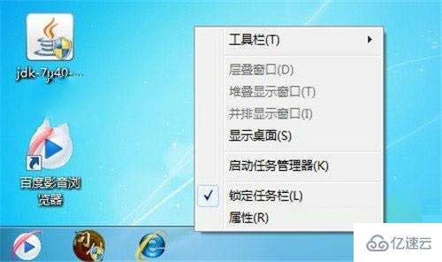 win7任务栏怎么还原默认设置