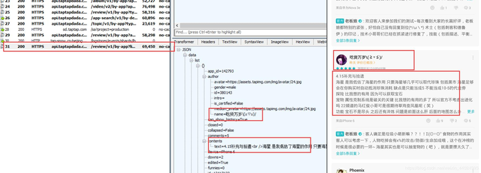 python爬虫——爬取taptap游戏的评论信息（通过fiddler抓包）