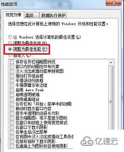 win7优化配置的方法是什么