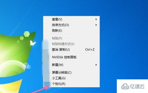 win7优化配置的方法是什么