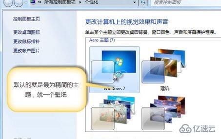 win7优化配置的方法是什么