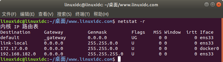 Ubuntu怎么查看网络路由表