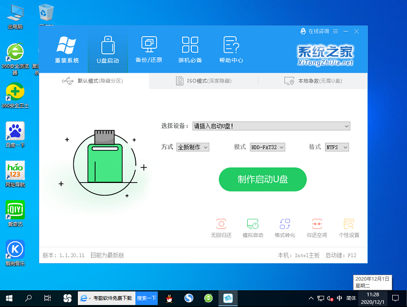 windows10专业版用户电脑开机没几分钟自动重启怎么办？