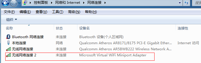 windows7怎么设置电脑热点wifi