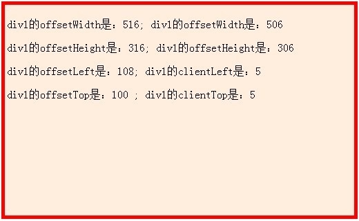 Javascript之尺寸，位置，溢出