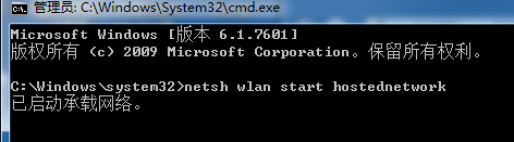 windows7怎么设置电脑热点wifi