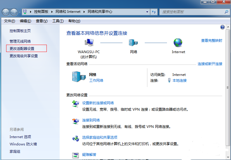 windows7怎么设置电脑热点wifi