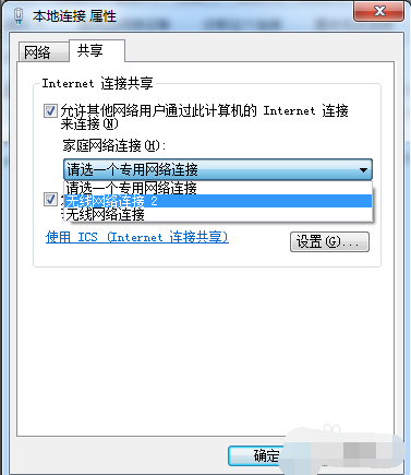 windows7怎么设置电脑热点wifi