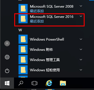 (简单、可靠的安装方法)在Windows Server2016中安装SQL Server2016