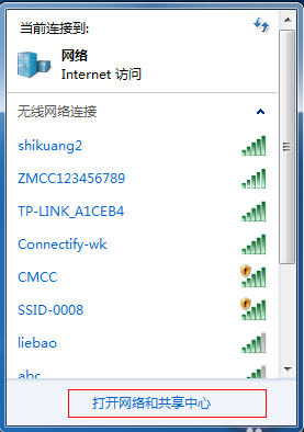 windows7怎么设置电脑热点wifi