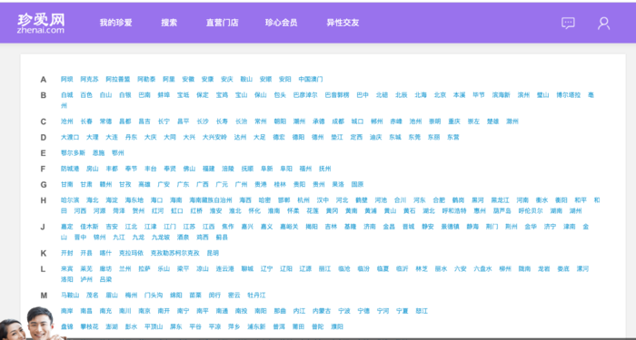 第十三章   go实现分布式网络爬虫---单机版爬虫