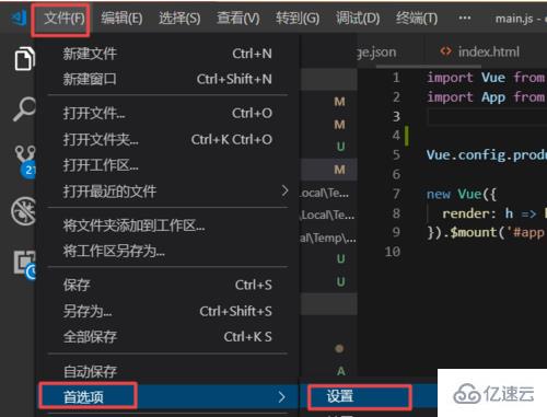 vscode修改字体大小的方法