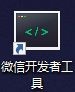 微信小程序——创建项目+开发者工具界面介绍