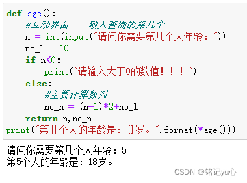 Python/R语言分别实现斐波那契数列的示例详解