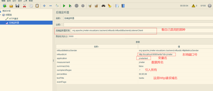jmeter---后端监听器