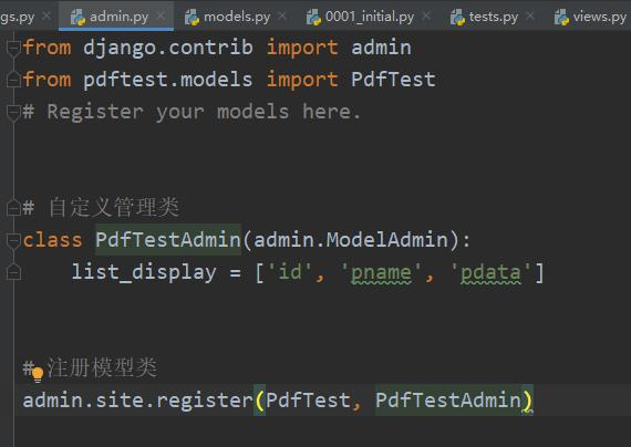 Django 使用教程3 后台管理