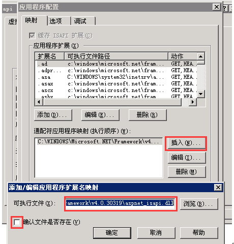 IIS6中给Framework2,。0站点的虚拟目录（2.0版本）下发布Web API项目（4.0版本）问题处理