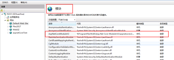 aspnetCore 3.1网站部署到IIS