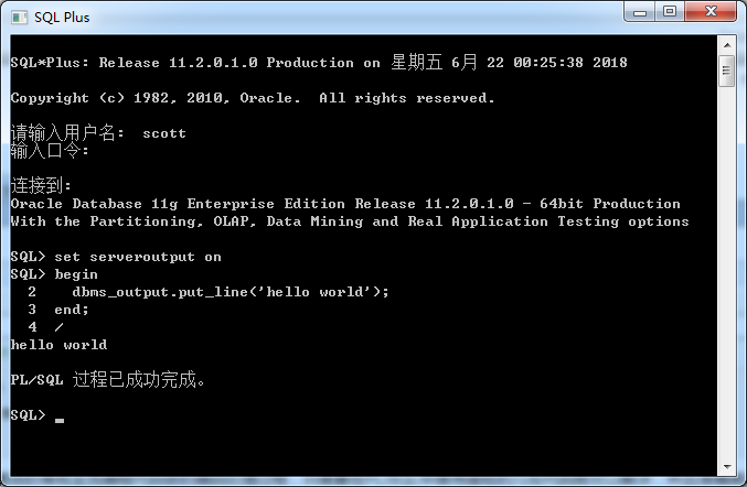 Oracle PL/SQL学习之Hello World（0）