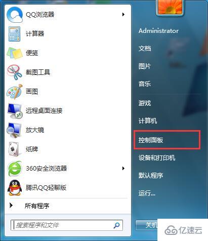 win7系统怎么查看系统日志