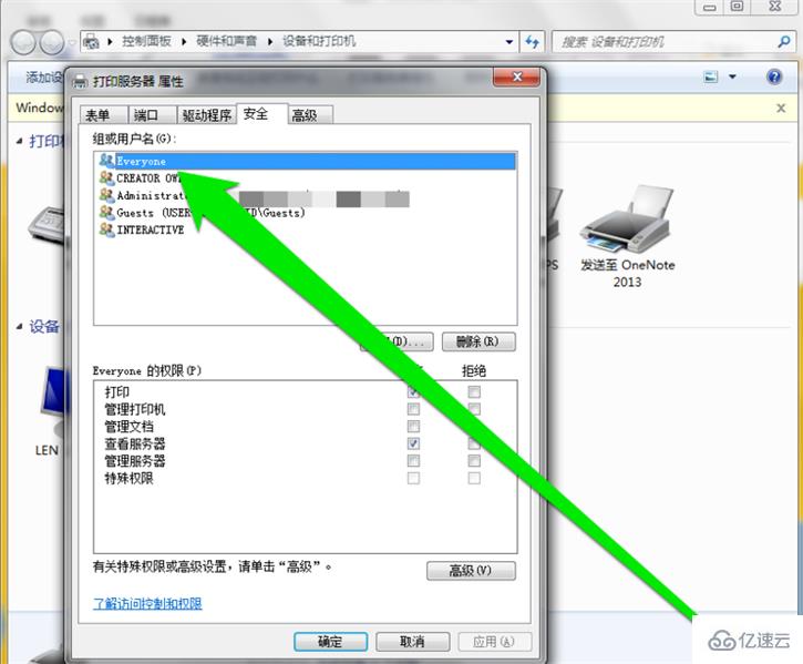 Win7怎么设置网络打印机管理权限