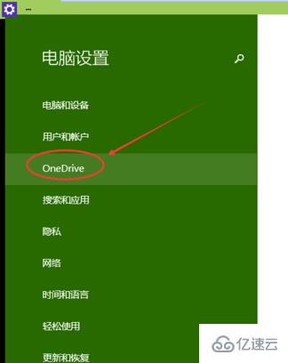 win10如何禁用OneDrive同步