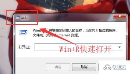 win7自动关机怎么设置