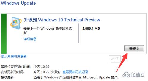 win7升级win10数据会不会丢失