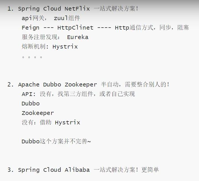 SpringCloud_学习笔记（1）